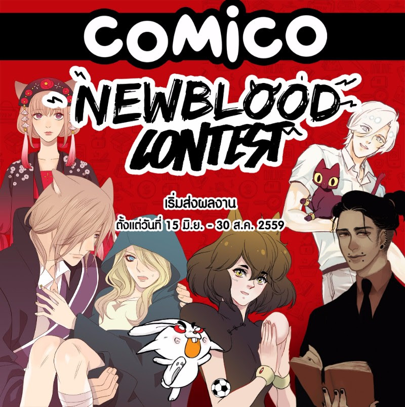 โคมิโค่ เผยยอดดาวน์โหลดทั่วโลกทะลุ 20 ล้าน! พร้อมจัดโครงการประกวด “Comico New Blood Contest” เฟ้นหานักเขียนเลือดให