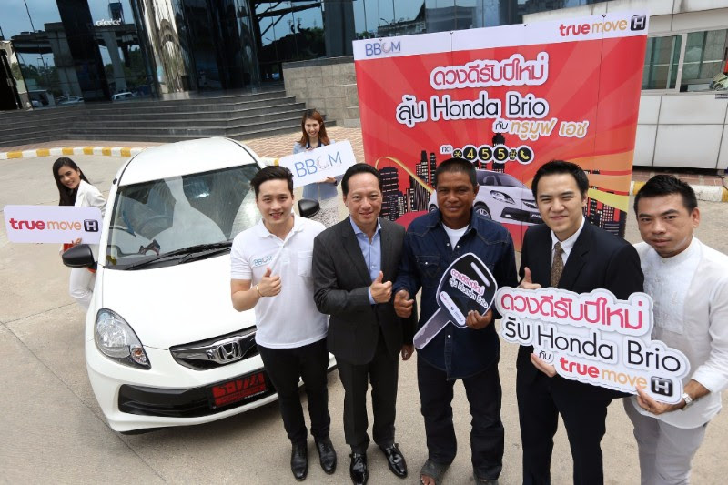 ทรูมูฟ เอช ร่วมกับ บีบี คอนเท้นท์ มอบรถยนต์ ฮอนด้า บริโอ ให้กับผู้โชคดีร่วมสนุกแคมเปญ “ดวงดีรับปีใหม่ ได้รถขับ”