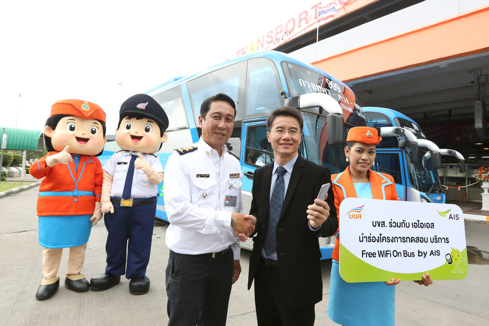 เอไอเอส จับมือ บขส. นำร่องโครงการ “Free Wifi on Bus by AIS”