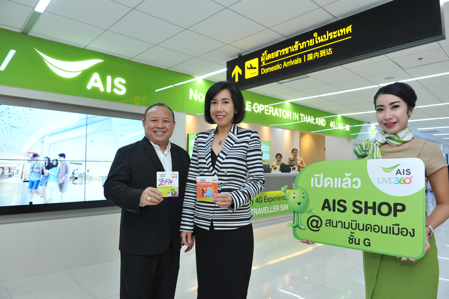 เอไอเอส ช็อป ท่าอากาศยานดอนเมือง เปิดให้บริการแล้ววันนี้