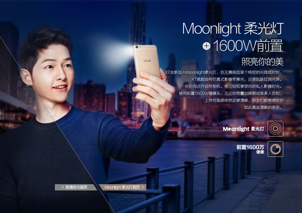 เปิดตัว vivo X7 / X7 Plus สมาร์ทโฟนขุมพลัง Snapdragon 652 พร้อม RAM 4GB แต่เป็น Lollipop