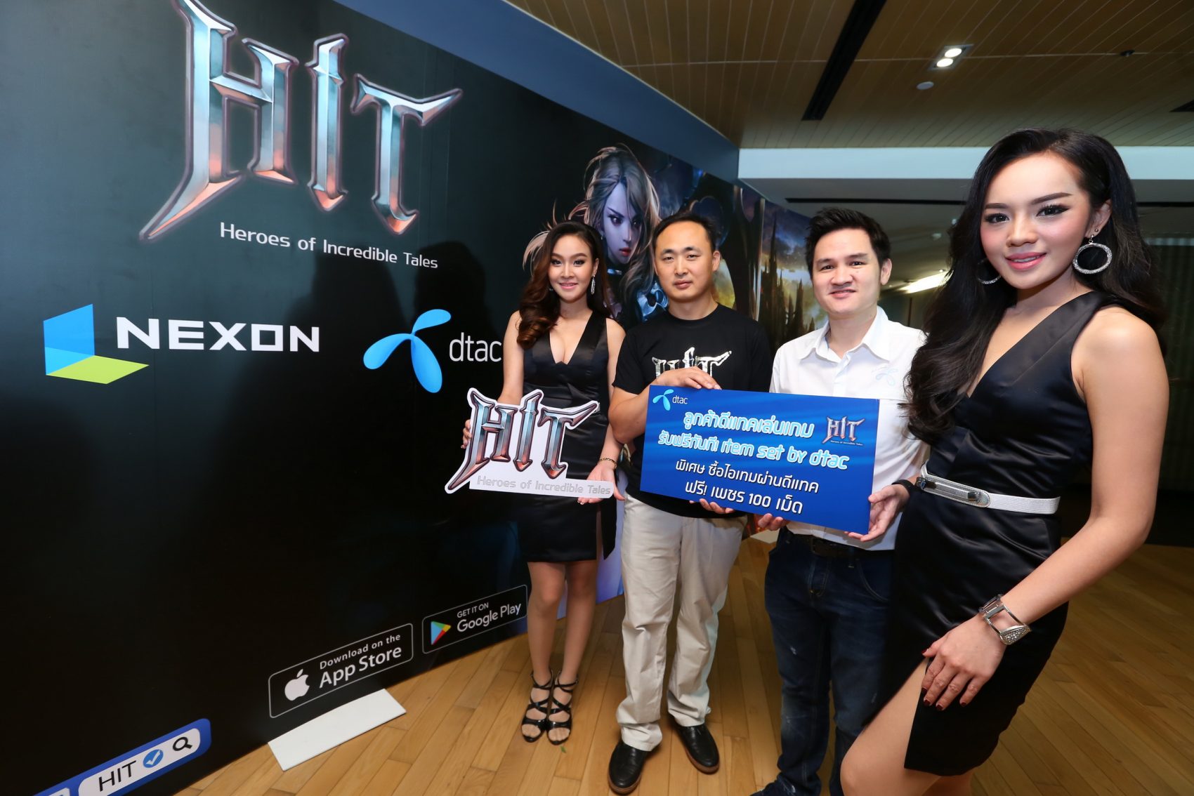“HIT : Heroes of incredible Tales” เปิดตัวในไทย พร้อมเซ็ตไอเทมพิเศษสำหรับลูกค้า dtac