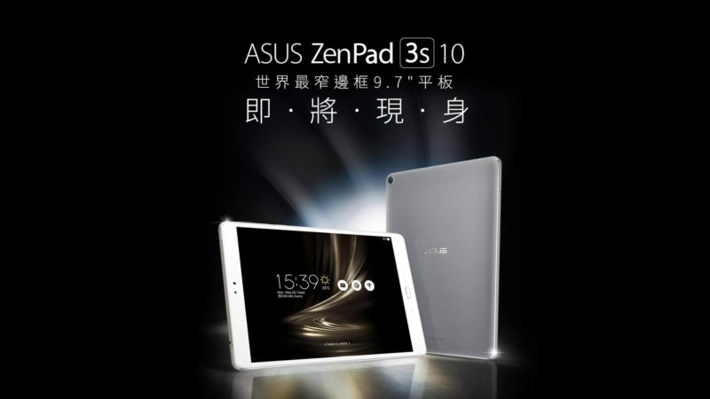 Asus เปิดตัวแท็บเลตพรีเมี่ยม ZenPad 3S 10 พร้อมขาย 1 สิงหาคม