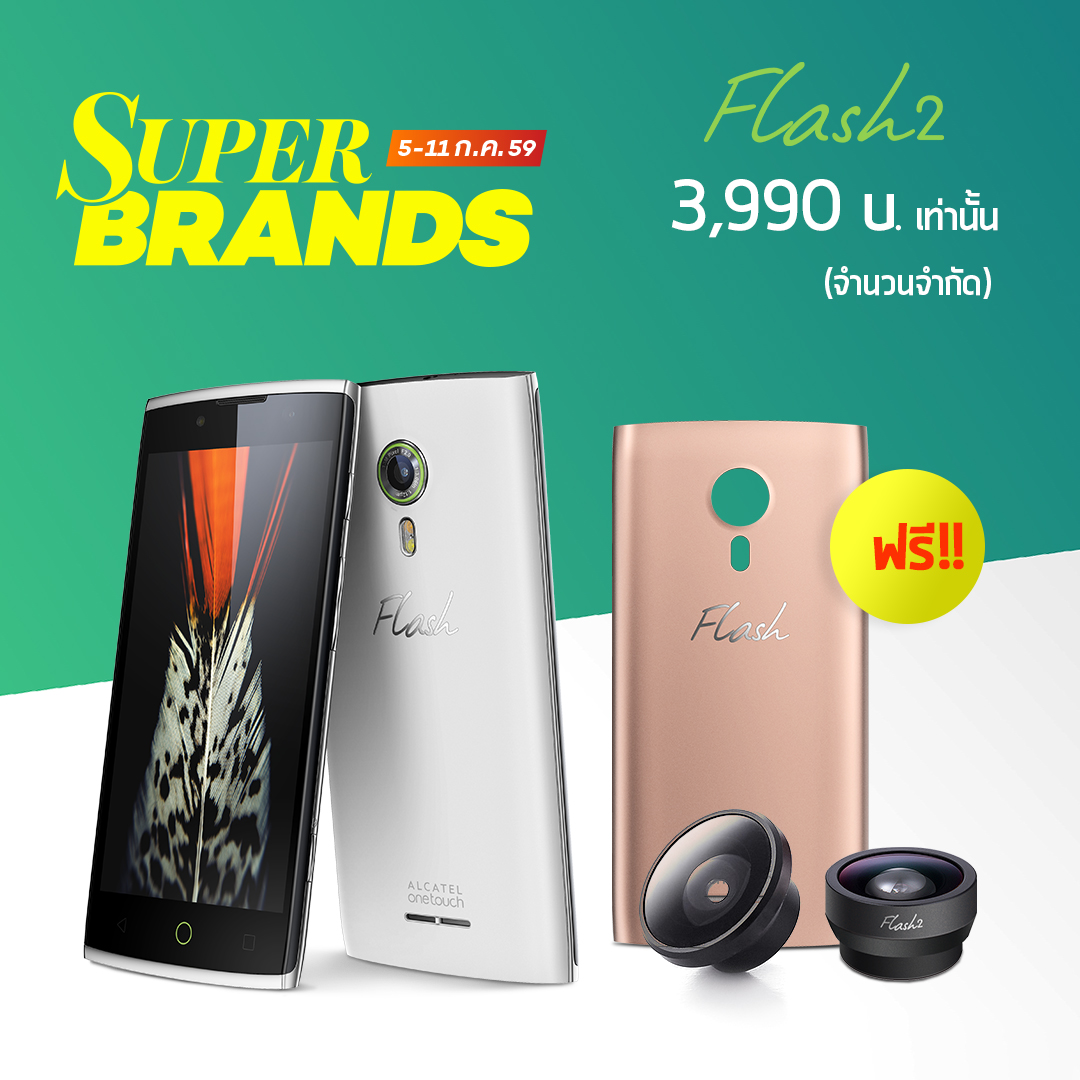 Flash Thailand ชวนคุณมาช้อป Flash 2 ท้าฝน ในราคาเพียง 3,990 บาท