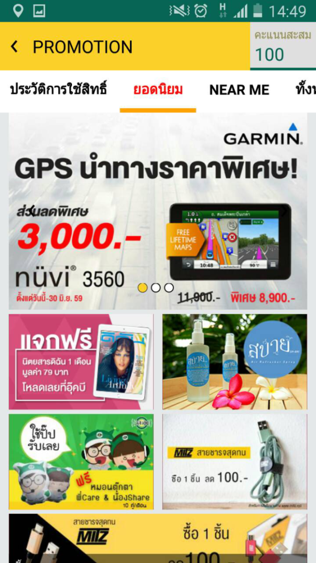 NOSTRA ร่วมกับ จส.100 ฉลองความสำเร็จ JS100 Application เปิดตัวฟีเจอร์ใหม่ ‘พริวิเลจ’