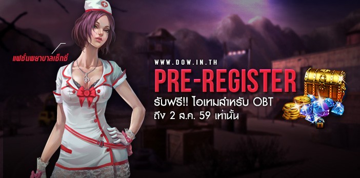 DAWN of WAR เปิด pre-register แจกฟรี!! Item สุดพิเศษ