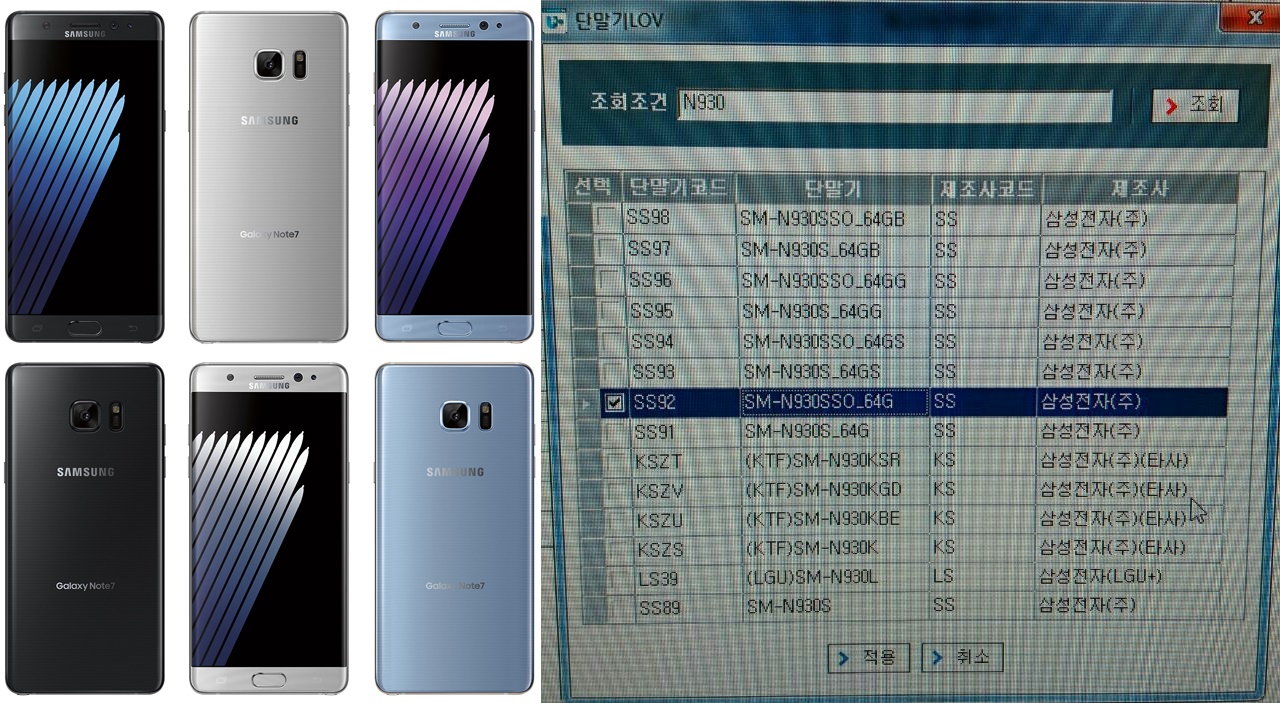 ข้อมูลร้านค้า เผยความจุ Galaxy Note7 มีแค่รุ่น 64GB เท่านั้น