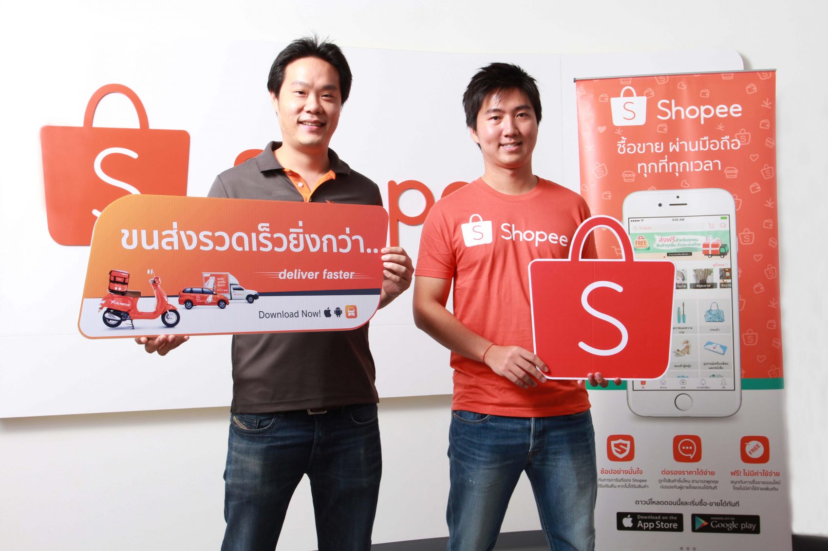 ช้อปปี้ จับมือ ลาลามูฟ จัดแคมเปญพิเศษ “ช้อปปุ๊บ ส่งปั๊บ” ส่งด่วนภายในหนึ่งวัน