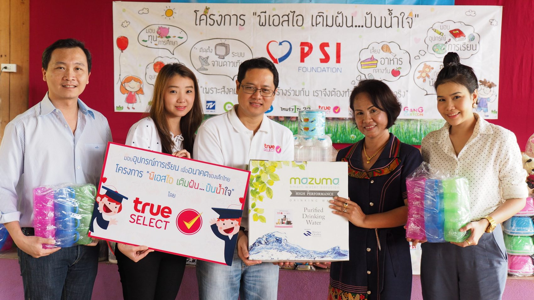 ทรูซีเล็คท์ร่วมมอบสิ่งของบริจาค โครงการ “พีเอสไอ เติมฝัน…ปันน้ำใจ”