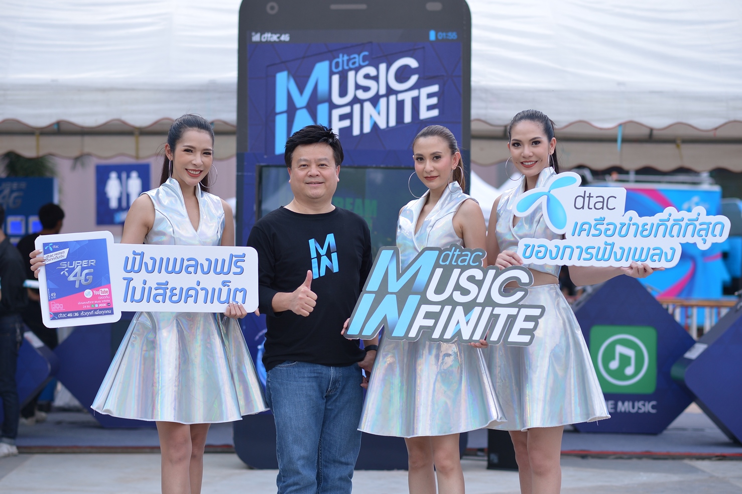 สานต่อ “World Music Streaming Day by dtac” ครั้งแรก 2 จังหวัด เชียงใหม่-ขอนแก่น