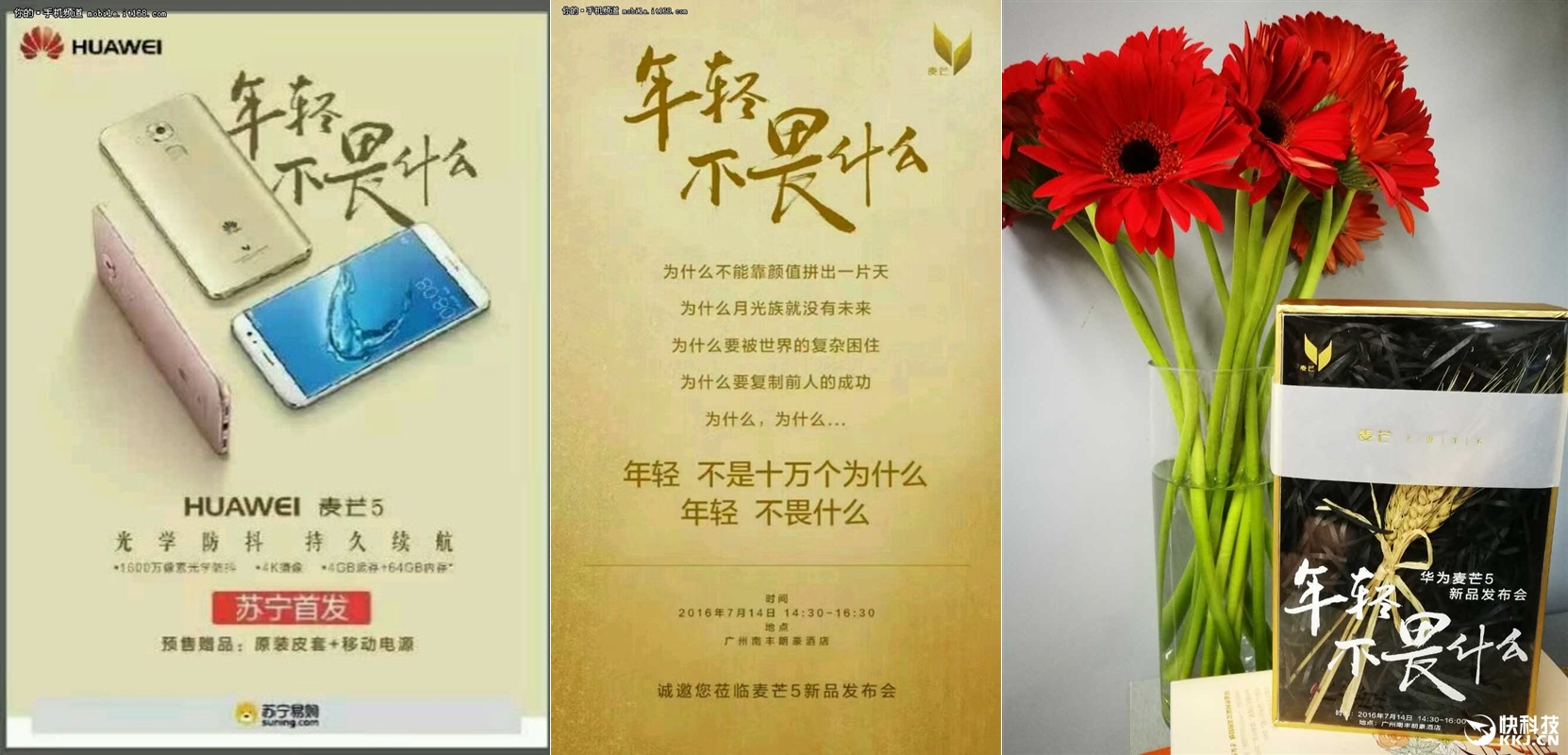 Huawei ประกาศเปิดตัว Maimang 5 สมาร์ทโฟนไซต์เล็กสัปดาห์หน้า
