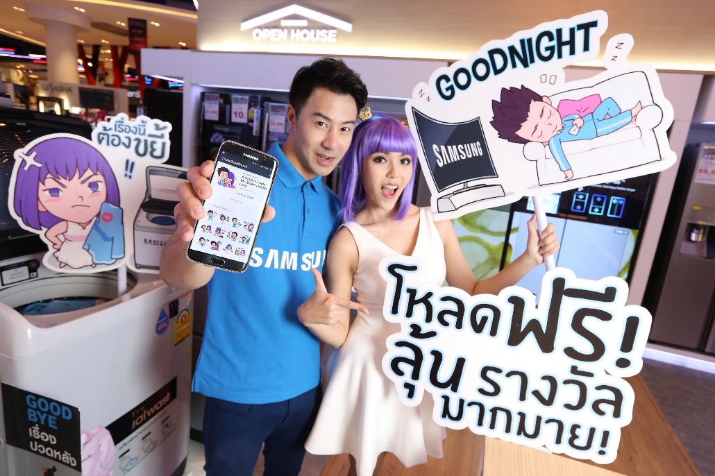 ซัมซุงชวนโหลดสติ๊กเกอร์เวอร์ชั่นใหม่ “Samsung Thailand LINE Official” พร้อมรับสิทธิประโยชน์และของรางวัลมากมาย