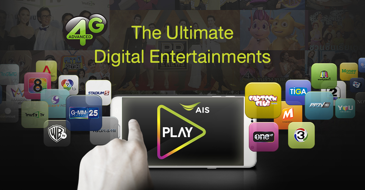เอไอเอส เชิญชมสด การประกวดมิสยูนิเวิร์สไทยแลนด์ 2016  ผ่าน App AIS PLAY ที่เดียว!
