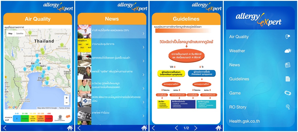 เปิดตัว “Allergy Expert” แอปพลิเคชันผู้ช่วยแพทย์ดูแลผู้ป่วยโรคภูมิแพ้