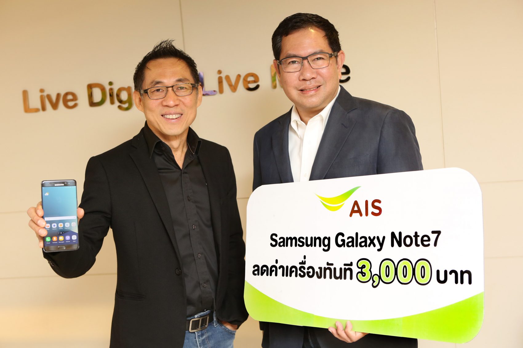 เอไอเอส ผนึก ซัมซุง มอบประสบการณ์ นวัตกรรมสมาร์ทโฟนสุดล้ำ รุ่นใหม่ล่าสุด!  “Samsung Galaxy Note7”