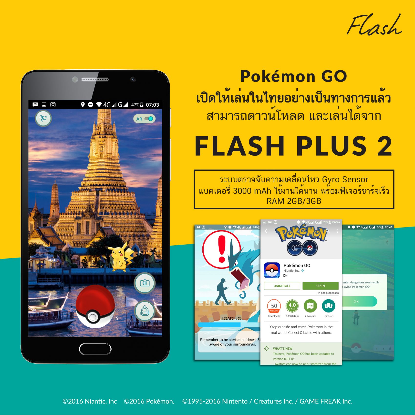 ประสบการณ์สุดไฮเทคที่จะทำให้คุณเล่น Pokémon Go ได้น่าตื่นตาตื่นใจมากขึ้นจาก Flash Plus 2
