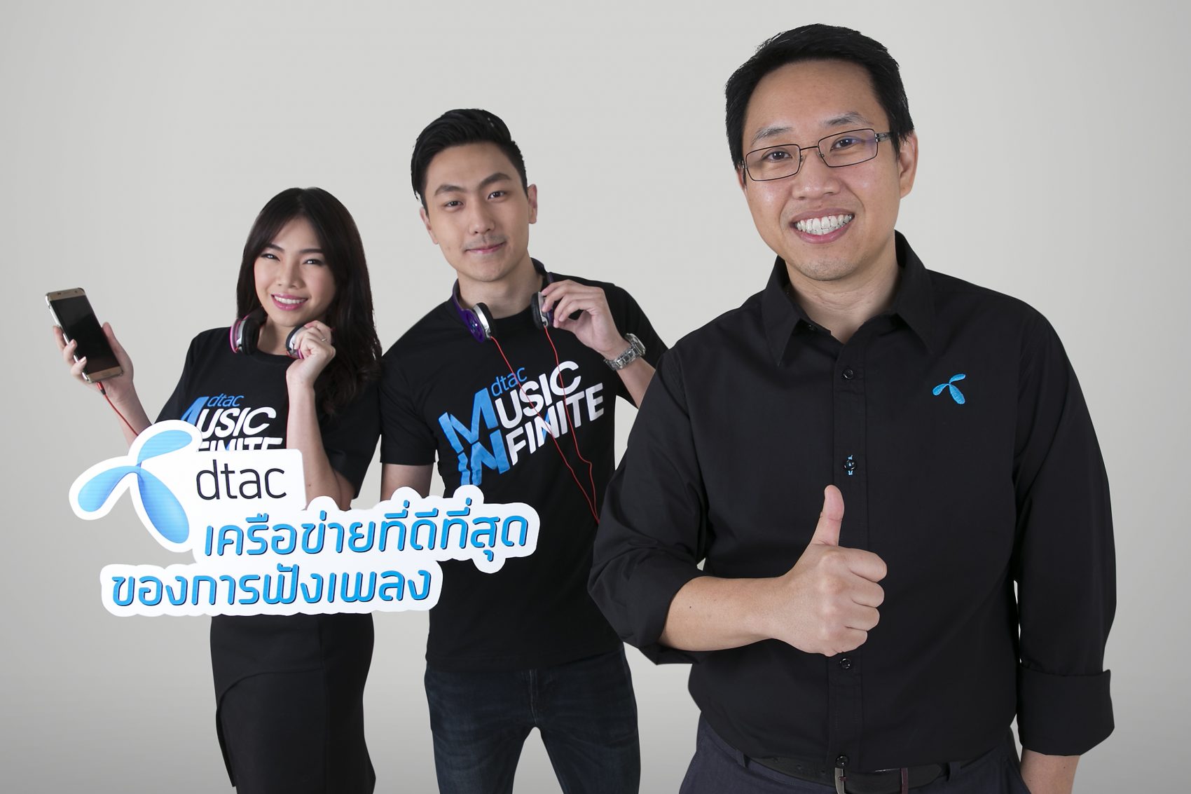 ดีแทค ตอกย้ำความเป็นผู้นำการฟังเพลงสตรีมมิ่งกับบริการ “dtac Music Infinite” เนรมิตกิจกรรมเอ็กซ์คลูซีฟตลอดทั้งปี