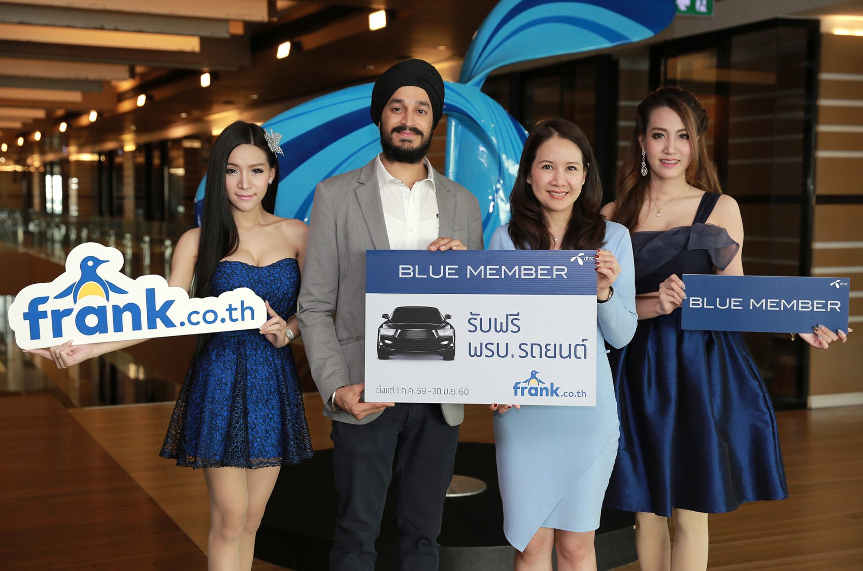 ดีแทค จับมือ Frank.co.th มอบ พ.ร.บ.รถยนต์ให้ลูกค้าดีแทค BLUE MEMBER ฟรี มูลค่ารวม 300,000 บาท