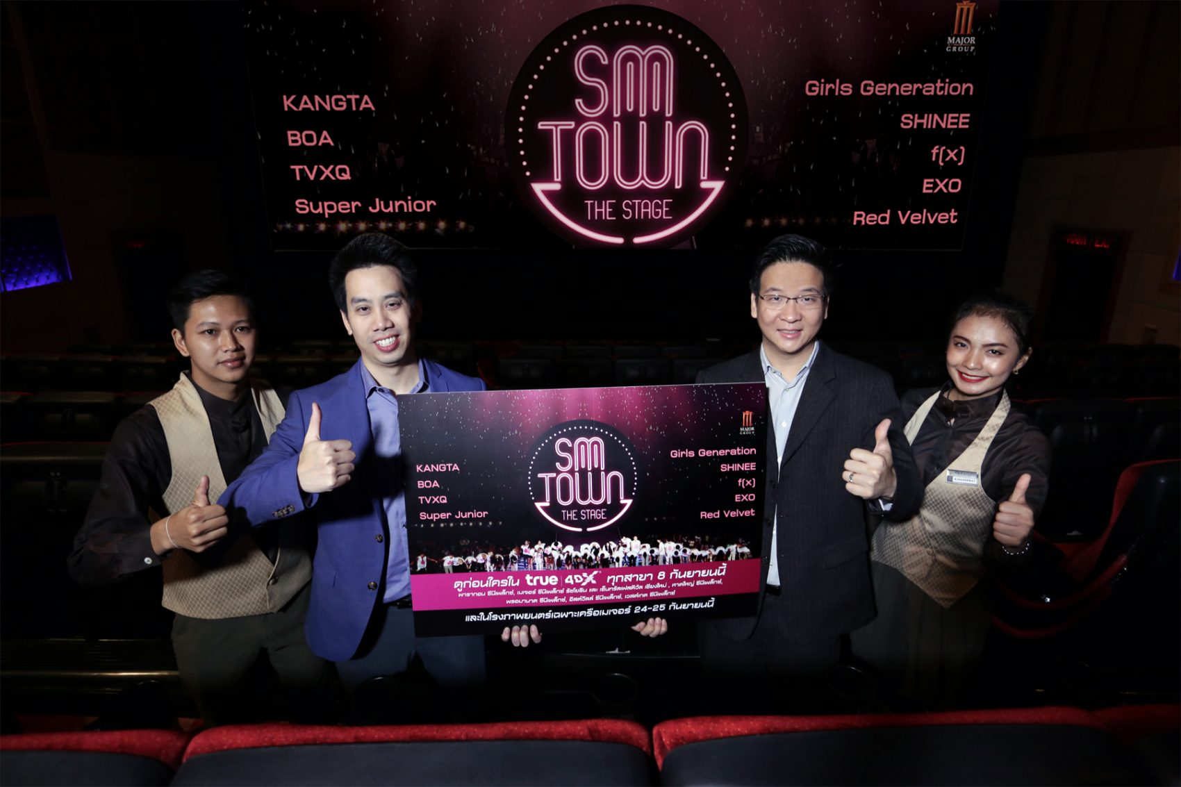 คลิกเพลย์ดอทคอม ส่งสุดยอดภาพยนตร์คอนเสิร์ต “SMTOWN THE STAGE” เอาใจแฟนเพลงเคป็อบในรูปแบบ 4DX