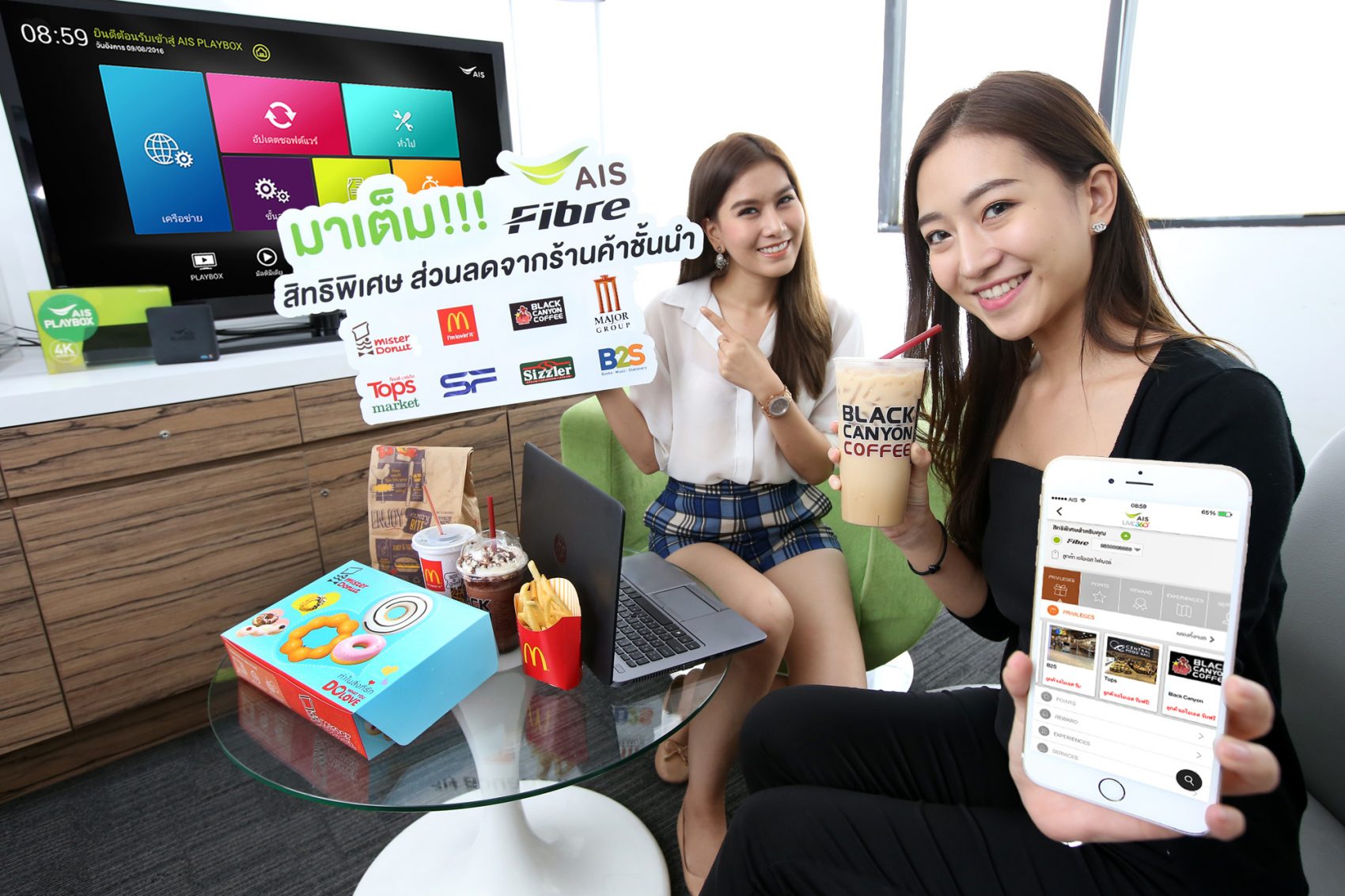 เอไอเอส ไฟเบอร์ เสิร์ฟสิทธิพิเศษตอบแทนลูกค้าเน็ตบ้าน รับส่วนลดร้านค้าชั้นนำ ทั่วประเทศ