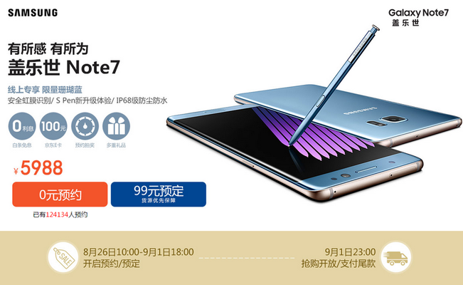ก็เหมือนกัน Samsung Galaxy Note 7 ลอตแรกในประเทศจีน ประเดิมตลาดแค่รุ่น 4/64GB