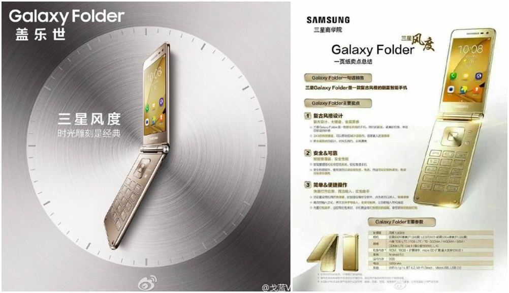 เผยภาพ Samsung Galaxy Folder 2 สมาร์ทโฟนฝาพับ พร้อมสเปคสำคัญ