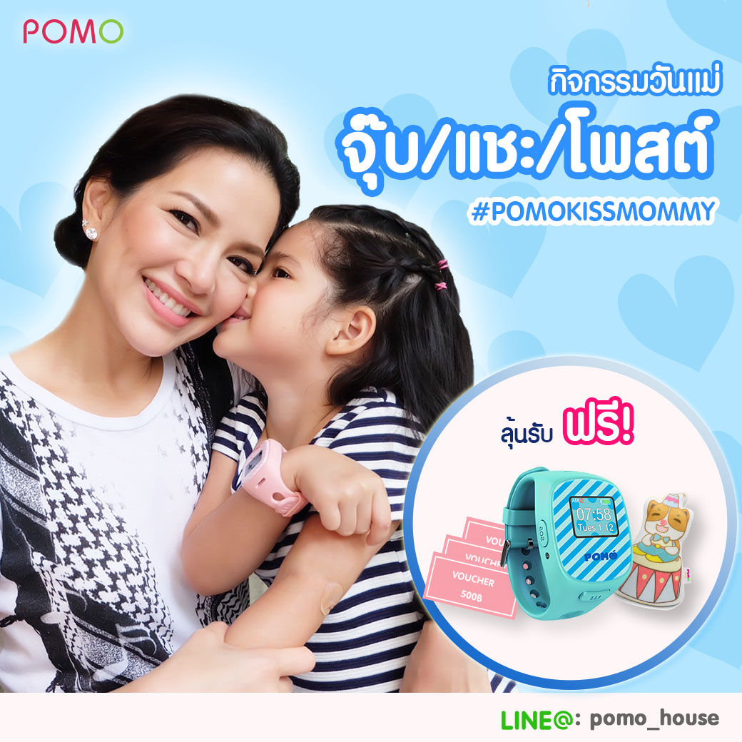 อ้อม พิยดา จัดกิจกรรม “จุ๊บ แชะ โพส”
