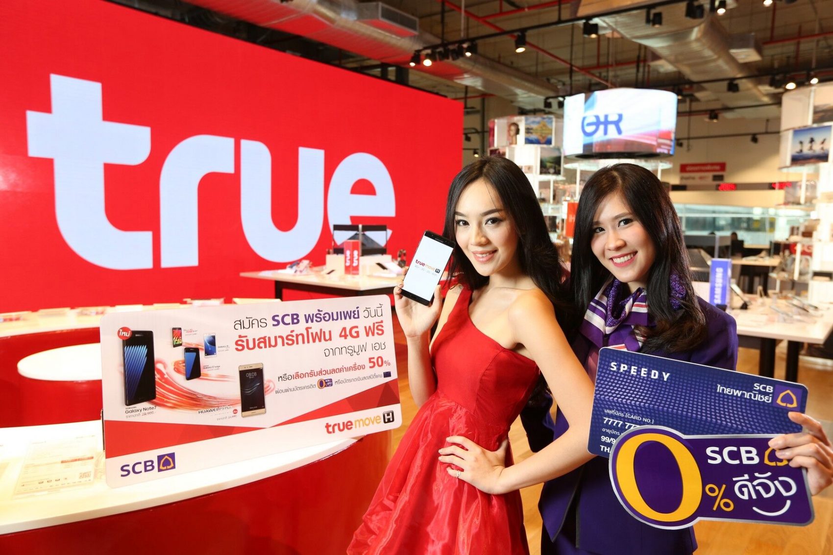 ทรูมูฟ เอช ร่วมมือ ธนาคารไทยพาณิชย์ มอบข้อเสนอสำหรับลูกค้า SCB รับสมาร์ทโฟน 4G ฟรี
