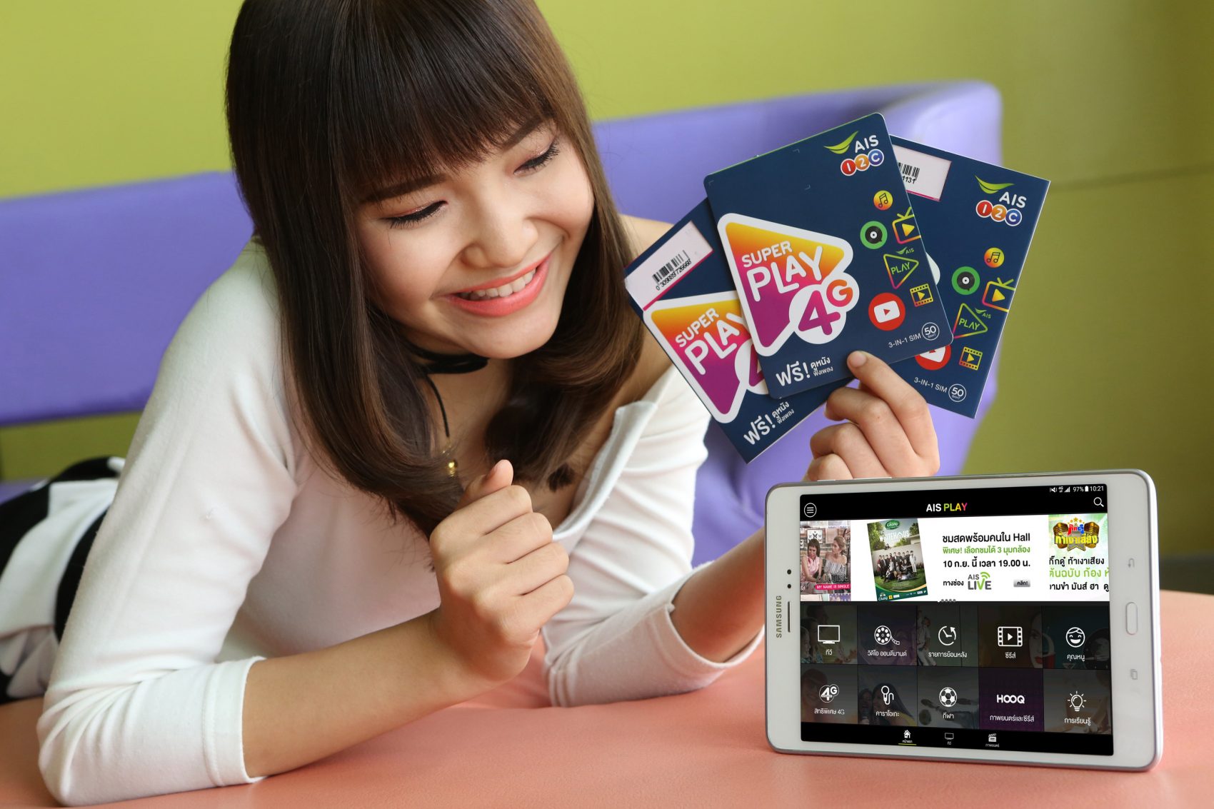 เอไอเอส กระหึ่ม VDO Platform ถ่ายทอดสดคอนเสิร์ตใหญ่บนมือถือต่อเนื่อง พร้อมออกซิมใหม่ SUPER PLAY ดูหนัง ฟังเพลง ไม่อั้น