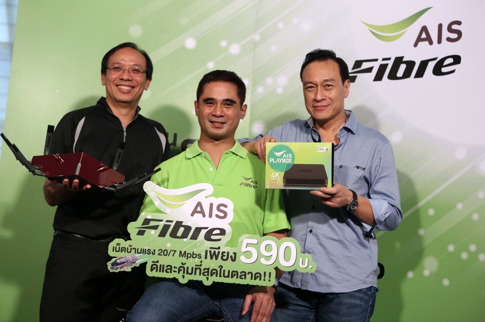 AIS Fibre เขย่าตลาด! ปรับแพ็คเกจใหม่เริ่ม 20/7 Mbps แค่ 590 บาท มั่นใจสิ้นปีครอบคลุมทั่วกทม.
