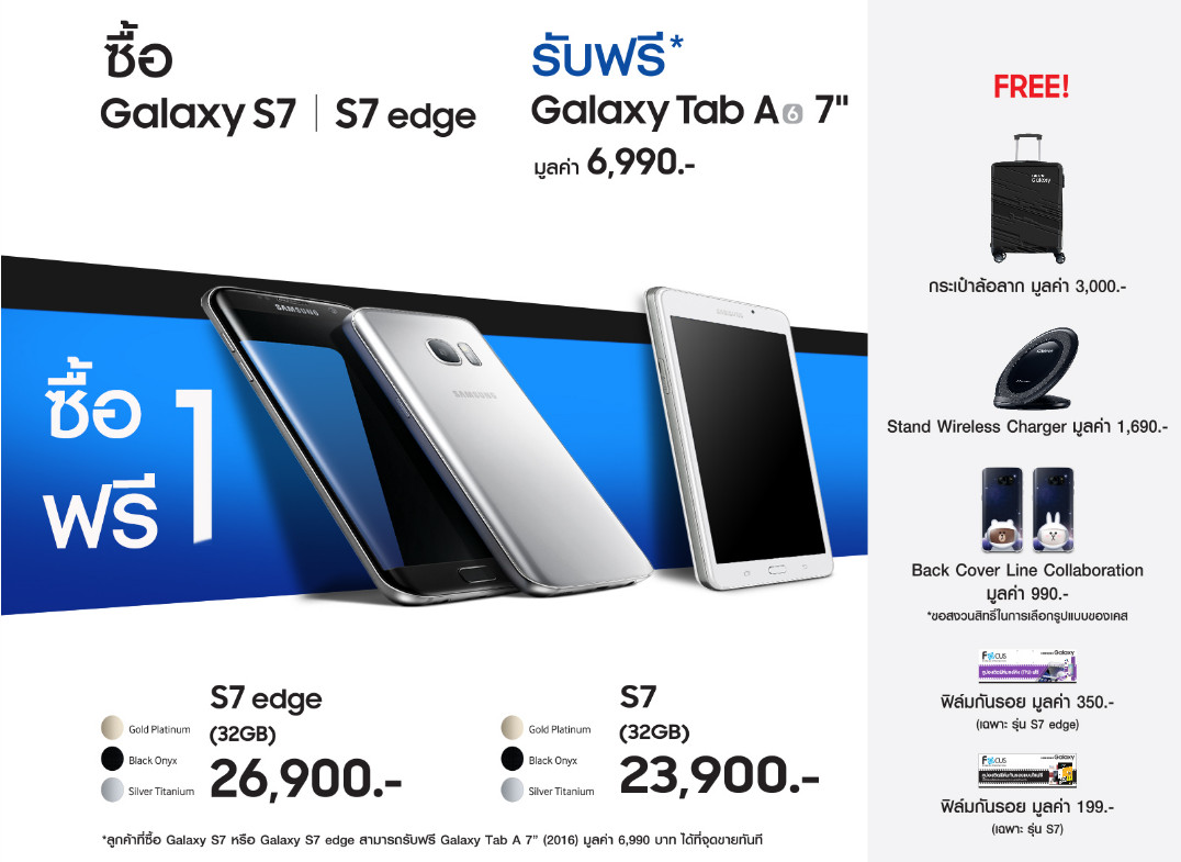 โปรโมชั่น Samsung ในงาน Thailand Mobile Expo อย่างเป็นทางการออกมาแล้ว รุ่นฮอตมาครบ!