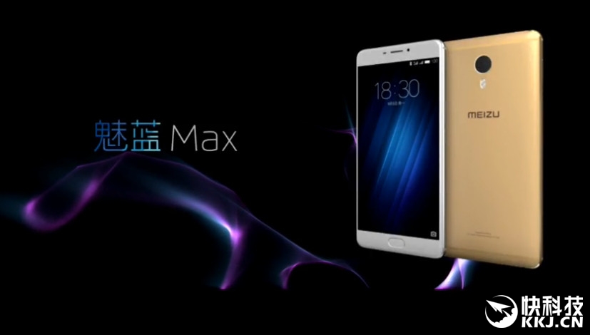 Meizu เปิดตัว M3 Max แฟบเล็ตจอ 6 นิ้ว แบต 4100 mAh เริ่มขาย 15 ก.ย.