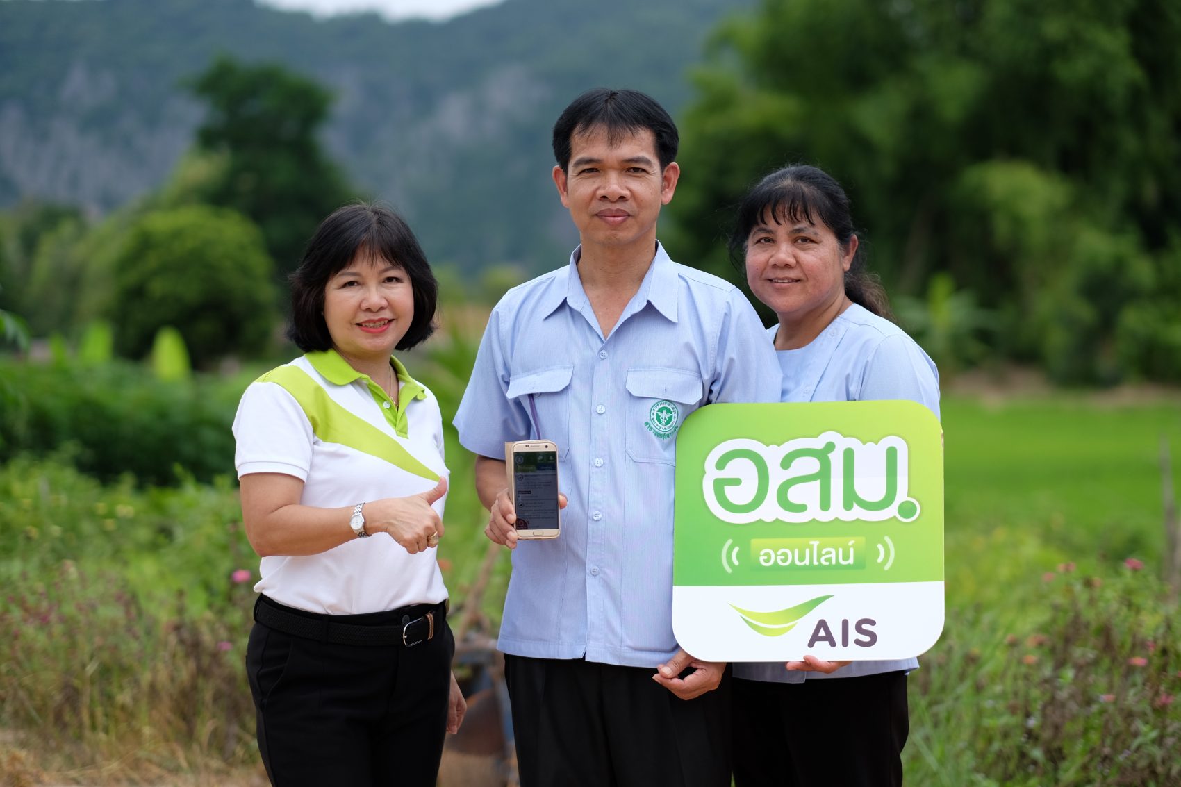 “เอไอเอส” เดินหน้าขยายการใช้งาน “อสม.ออนไลน์” สู่ภาคเหนือตอนล่าง