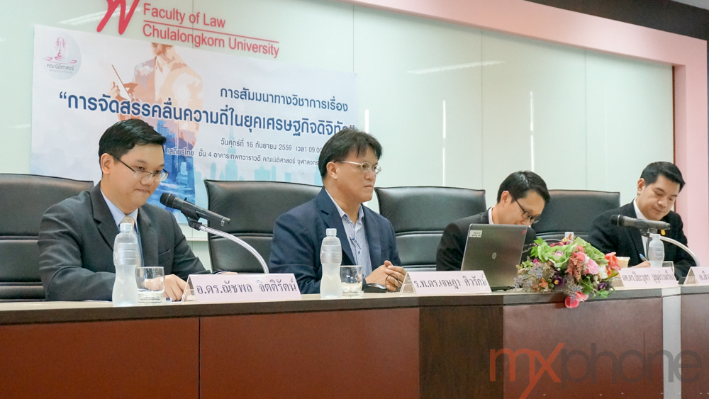 นักวิชาการ ถกแนวทางประเทศไทยกับการจัดสรรคลื่นความถี่ในยุคเศรษฐกิจดิจิทัล