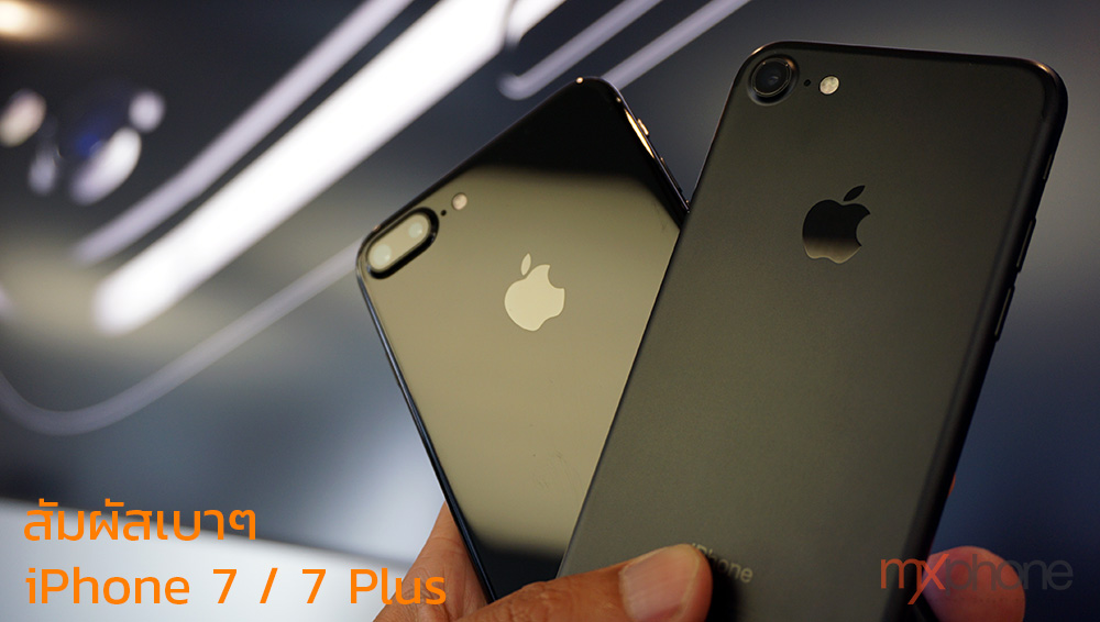 [Preview] สัมผัสเบาๆ กับ iPhone 7 & iPhone 7 Plus ที่ Apple Store Sydney