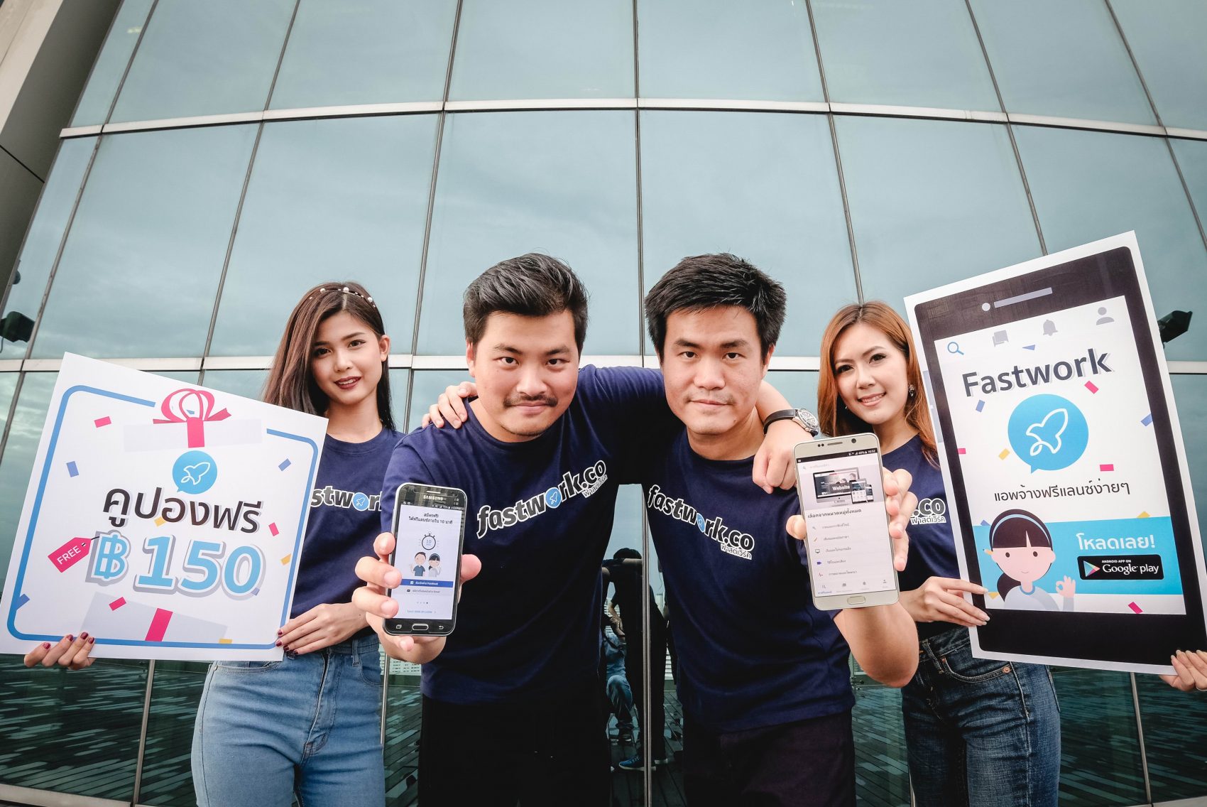 Fastwork.co เปิดตัว โมบายล์แอปพลิเคชั่น “Fastwork” ที่จะทำให้การจ้างฟรีแลนซ์ง่าย…เพียง 3 ขั้นตอน