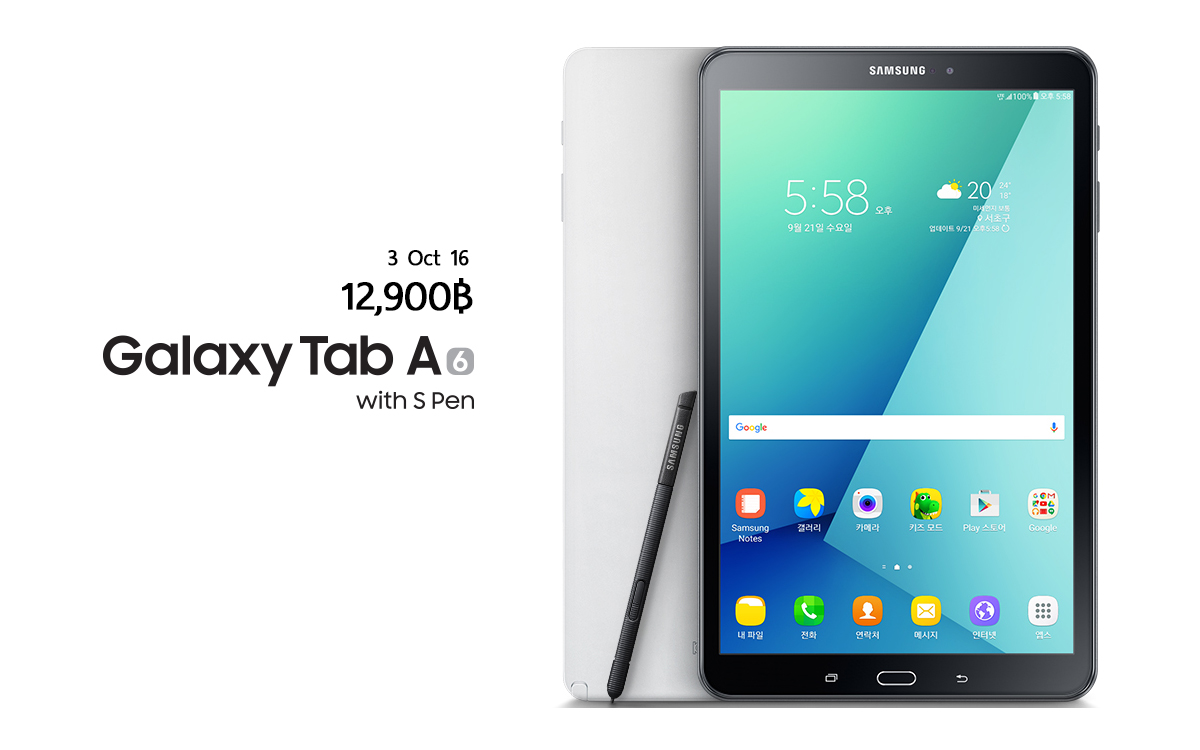 Galaxy Tab A (2016) with S Pen พร้อมขาย 3 ต.ค.นี้ 12,900฿ ฟีเจอร์แน่น ทำงานคล่องตัว