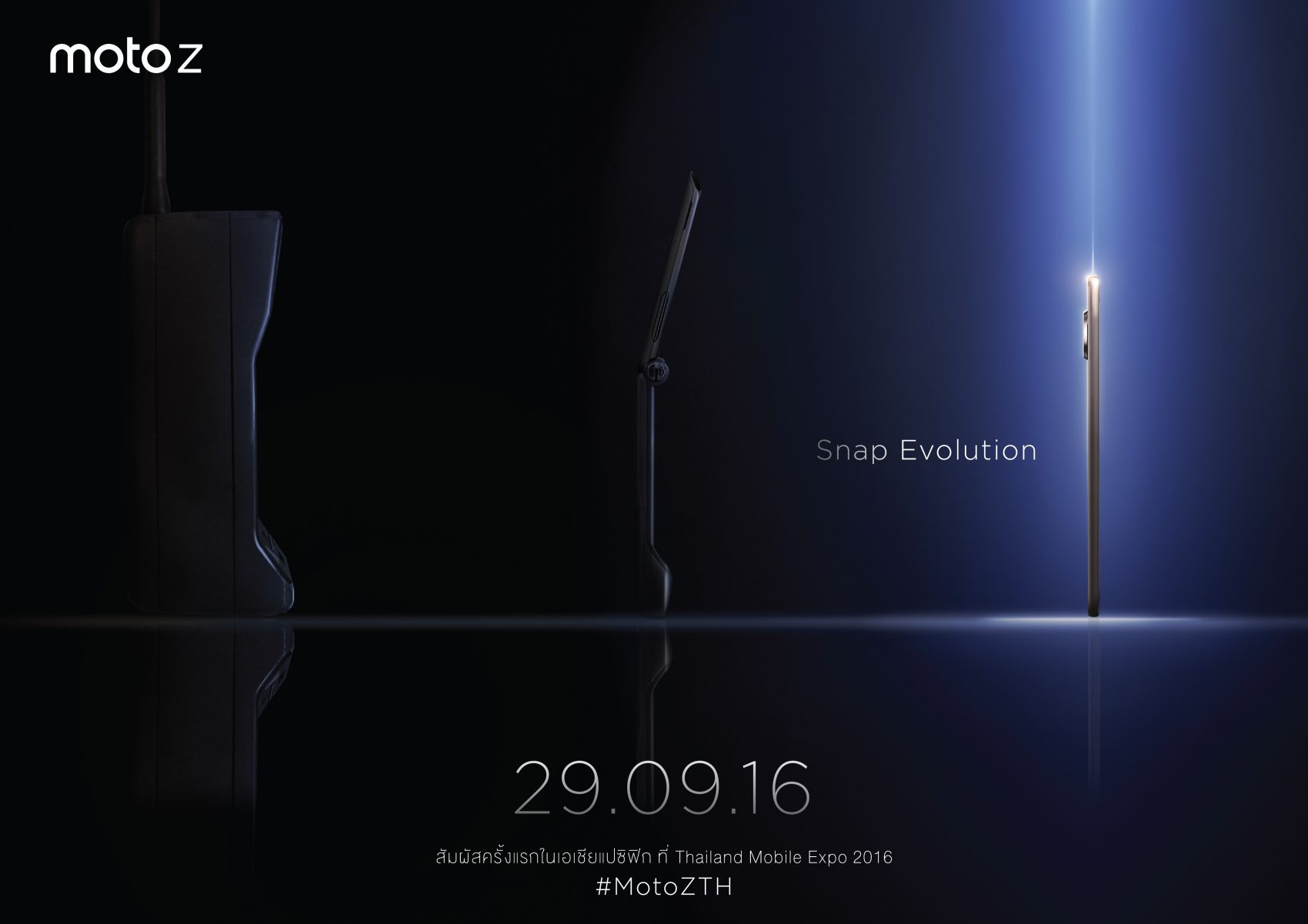เตรียมพบกับ Moto Z วิวัฒนาการล่าสุดของสมาร์ทโฟน ครั้งแรกในเอเชียแปซิฟิก!! ที่งาน TME 2016