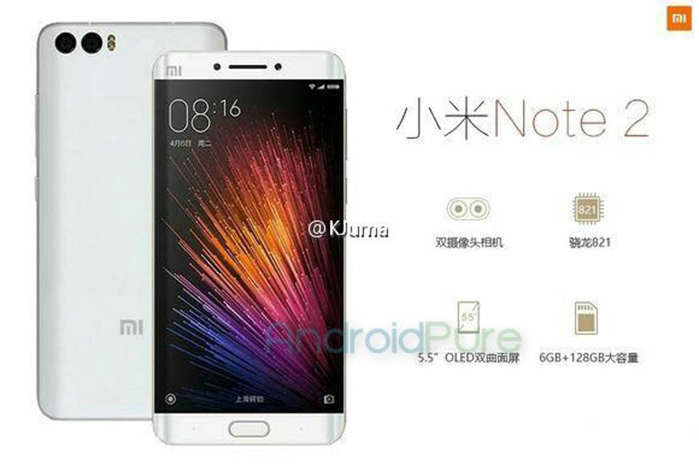 สื่อจีนเผย Xiaomi Mi Note 2 มีรุ่นย่อยใช้ชิป SD820 ให้ RAM 4GB
