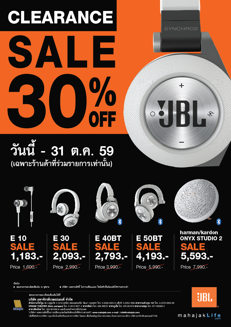 แรงชัด จัดเต็ม!! กับโปรโมชั่นลดพิเศษ 30% เมื่อซื้อสินค้า JBL รุ่น E Series ทุกรุ่นที่ร่วมรายการ