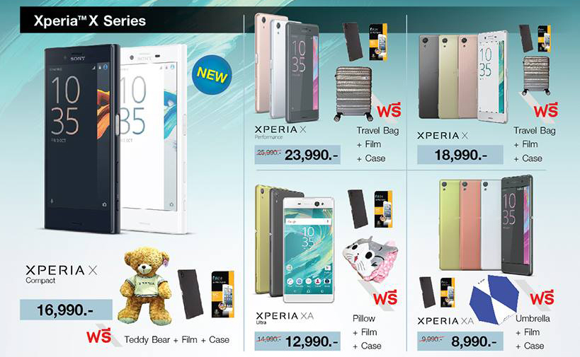 เตรียมพบ Xperia X Compact ในงาน TME2016 พร้อมโปรแจ่มๆ ลดราคา X Performance, XA, XA Ultra ของแถมเพียบ