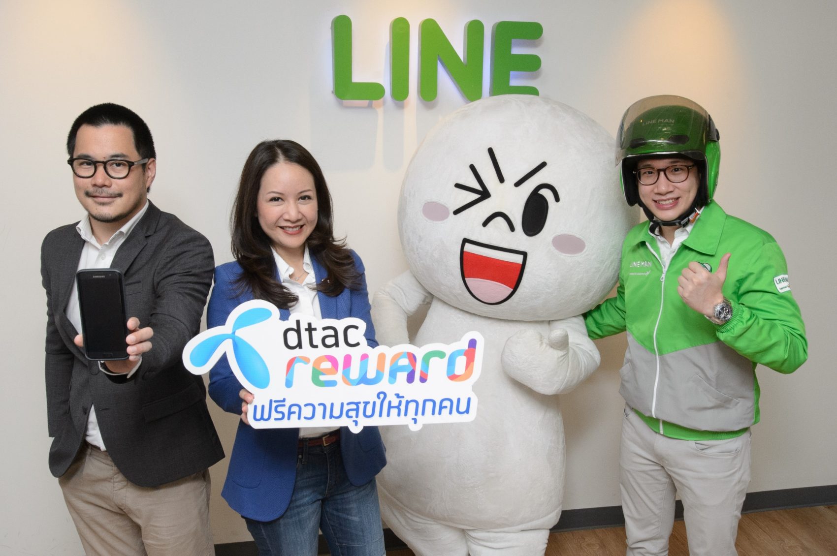 ดีแทค ทุ่มงบกว่า 2 ล้านบาท ผนึก ไลน์แมน (LINE MAN) มอบสิทธิพิเศษส่งความสุขถึงมือ รับส่วนลดค่าบริการสูงสุด 100 บาท