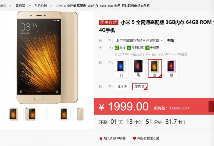 แรงส์! Xiaomi Mi 5 เวอร์ชั่น Extreme อัพเกรดความโหดในราคาหมื่นเดียว