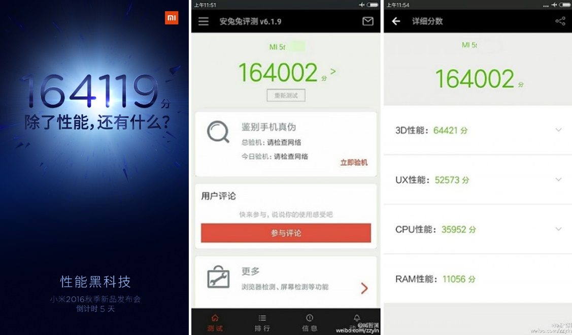 มีดีต้องโชว์! ทีเซอร์ใหม่ Xiaomi Mi 5s  อวดผลคะแนนทดสอบ AnTuTu