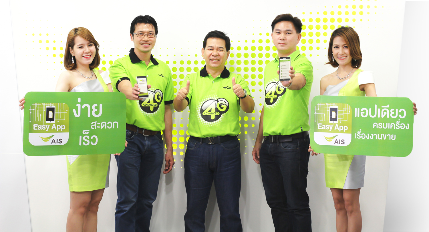 เอไอเอสออกแอปฯ AIS Easy ให้ตัวแทนจำหน่ายรายย่อยดาวน์โหลด เพื่อให้บริการลูกค้าครบวงจร