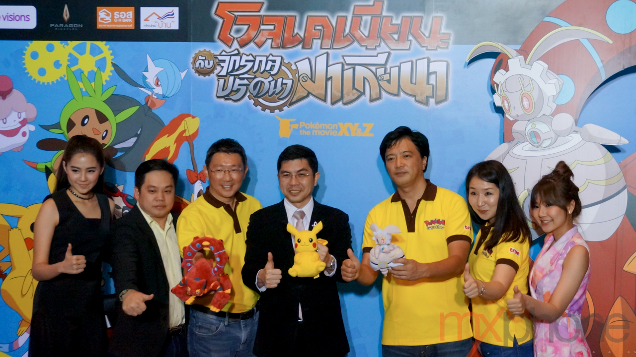 ทรูฯ ฉลอง 20 ปีโปเกมอน เปิดตัวภาพยนต์ “โปเกมอน เดอะ มูฟวี โวลเคเนียกับจักรกลปริศนาเกียนา” พร้อมฉาย 13 ต.ค.นี้