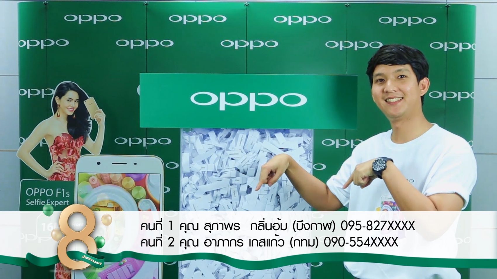 OPPO แจกจริง! ประกาศแล้วสำหรับผู้โชคดี 2 ท่านแรกที่ได้ใช้โทรศัพท์ออปโป้ฟรีตลอดชีวิต!