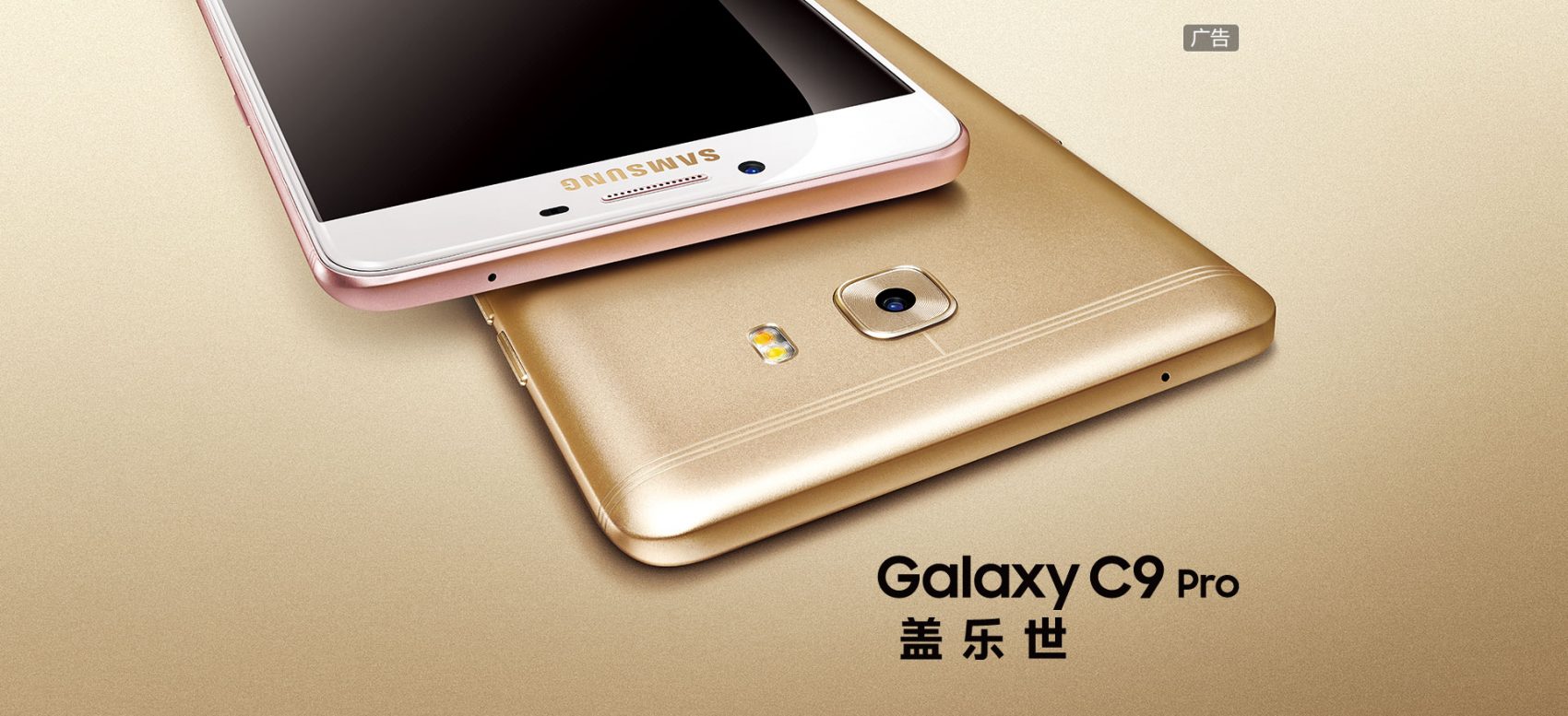 จัดใหญ่ไม่แพ้รุ่นพี่ Galaxy C9 Pro อีกรุ่นโผล่ขึ้นทะเบียนจีนอัด ROM 128GB