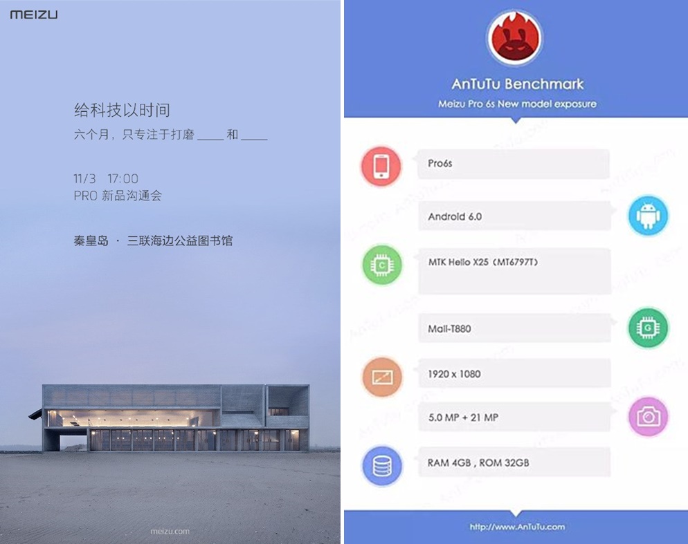 AnTuTu ผุดข้อมูล Meizu Pro 6s คอนเฟิร์มสเปคชิป Helio X25