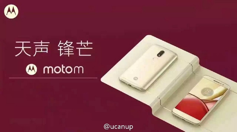 หลุด! ภาพโปรโมท Moto M สมาร์ทโฟนจอ 5.5 นิ้ว มีสแกนลายนิ้วมือคาดเปิดตัว พ.ย. นี้